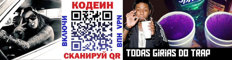 Кодеиновый сироп Lean напиток Lean (лин)  Королёв 