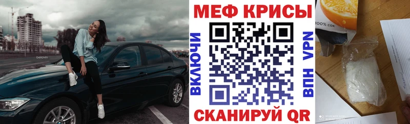 Мефедрон мука Королёв