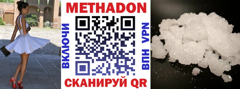 Метадон кристалл  закладка  Королёв 
